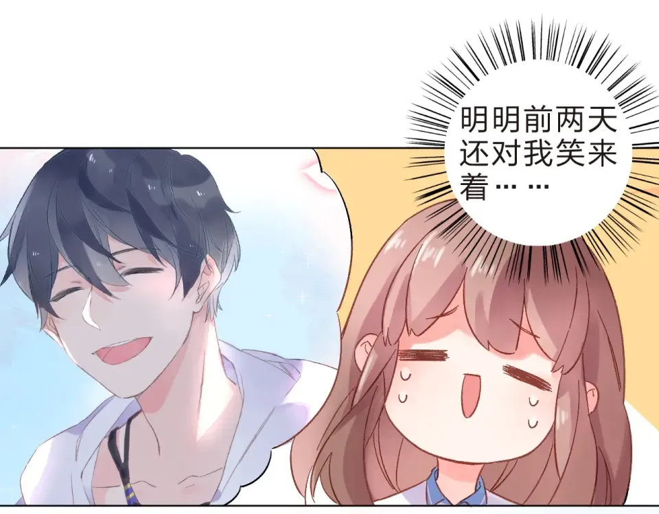 第19话 了解 第22页