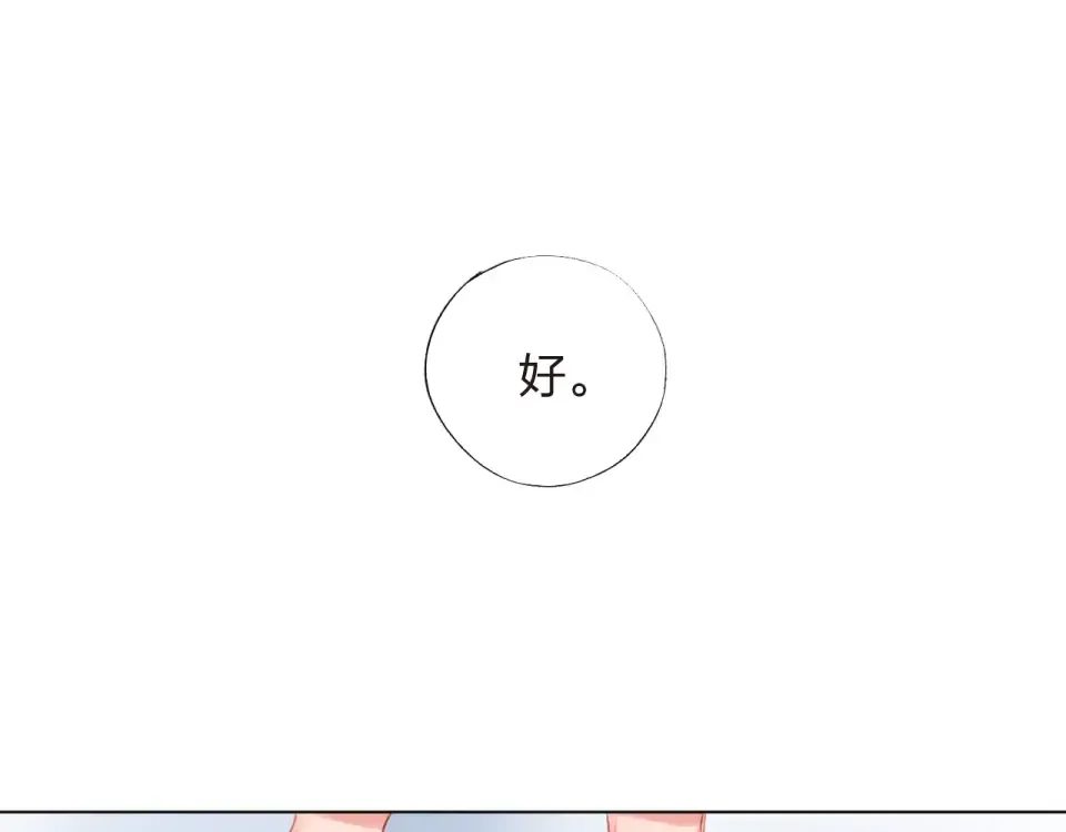 第19话 了解 第27页