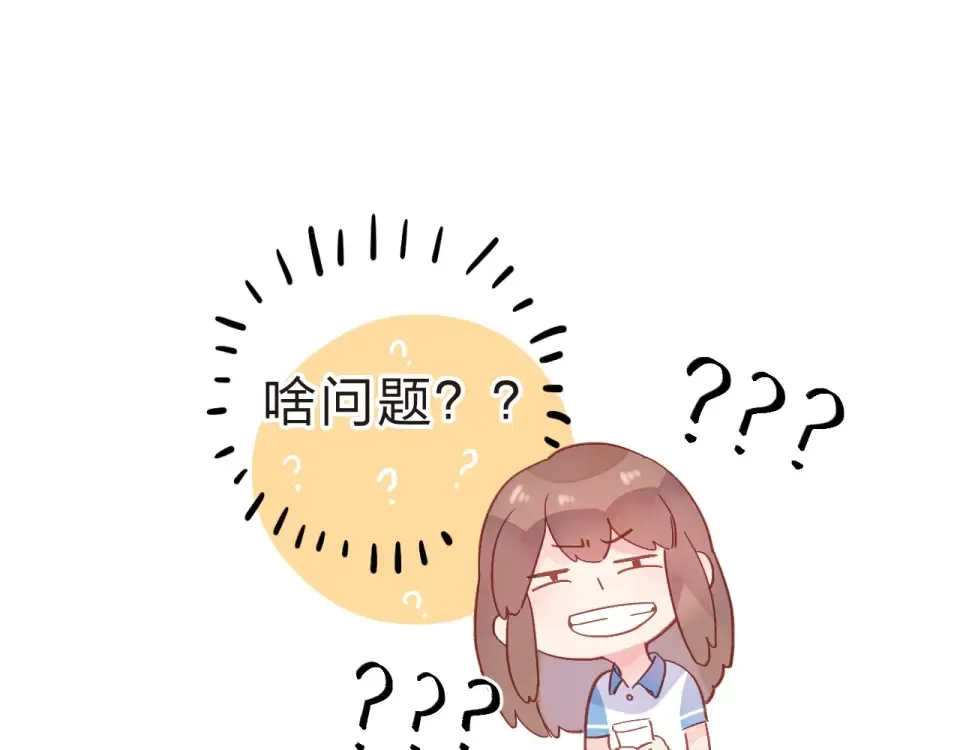 第19话 了解 第49页