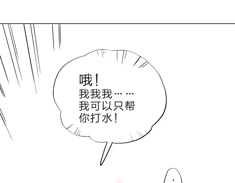 第19话 了解 第66页
