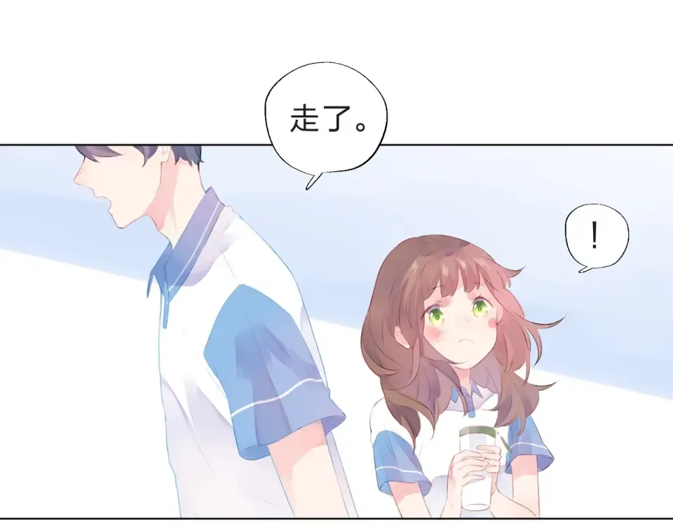 第19话 了解 第76页