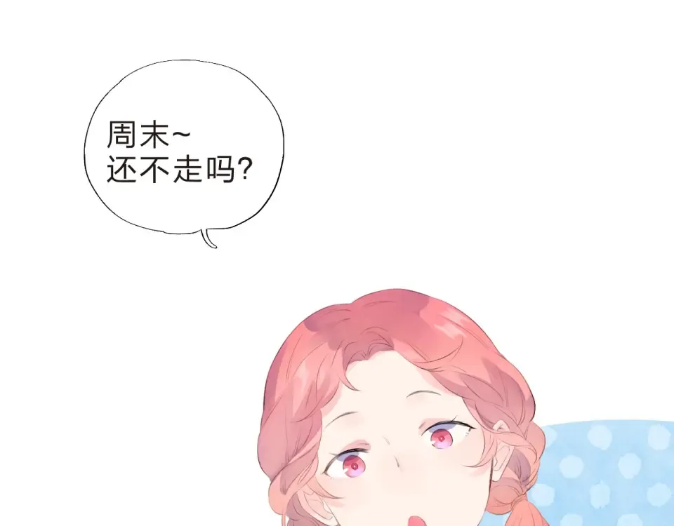 第19话 了解 第86页
