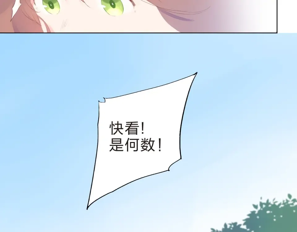 第19话 了解 第100页