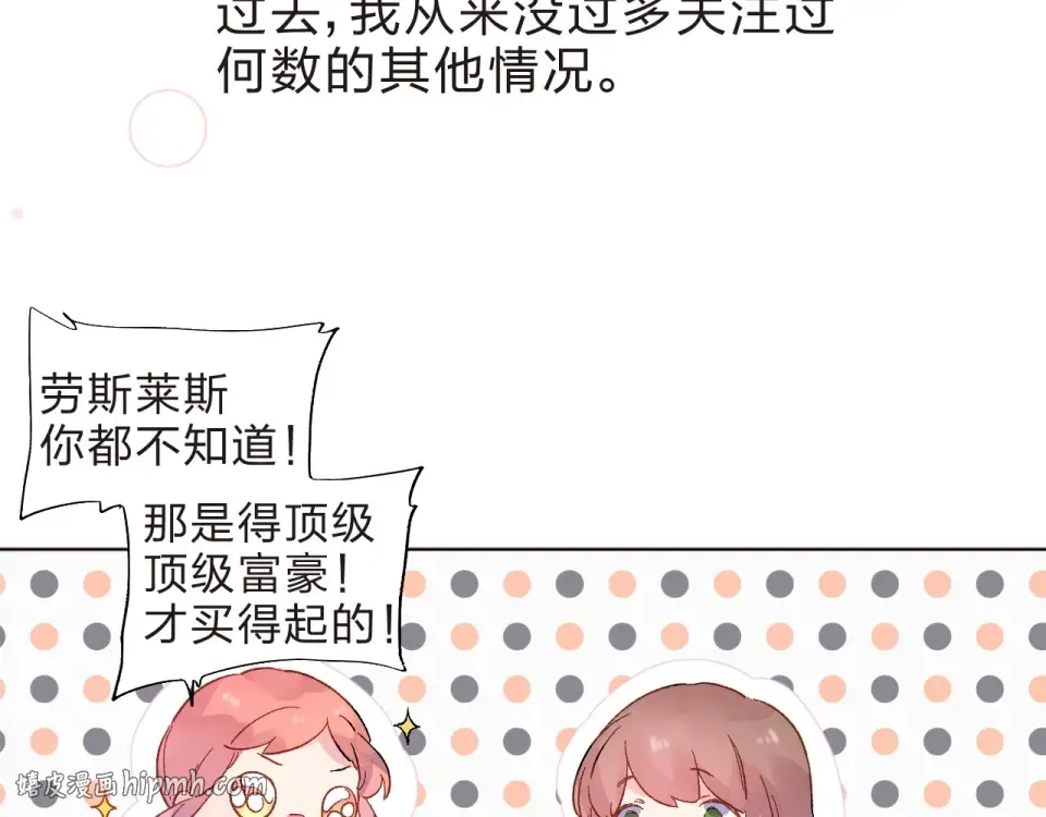 第19话 了解 第112页
