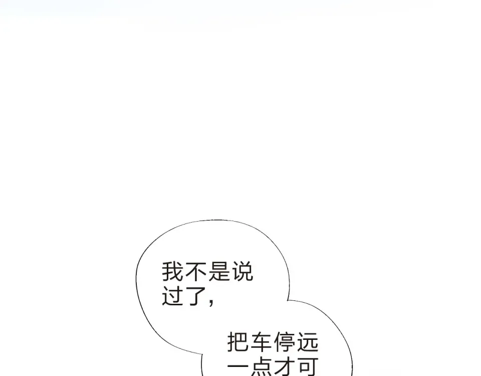 第19话 了解 第119页