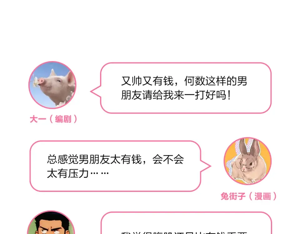 第19话 了解 第131页