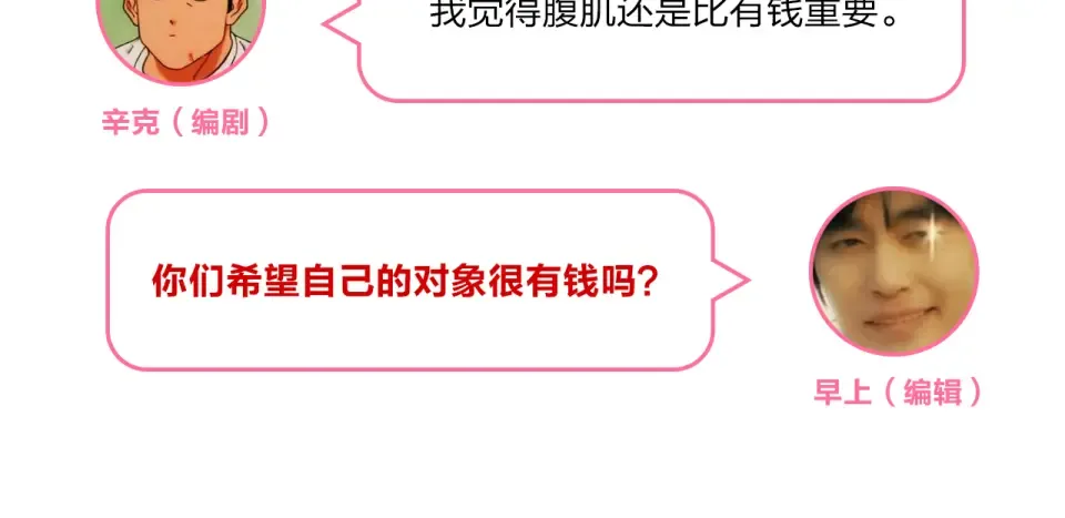 第19话 了解 第132页