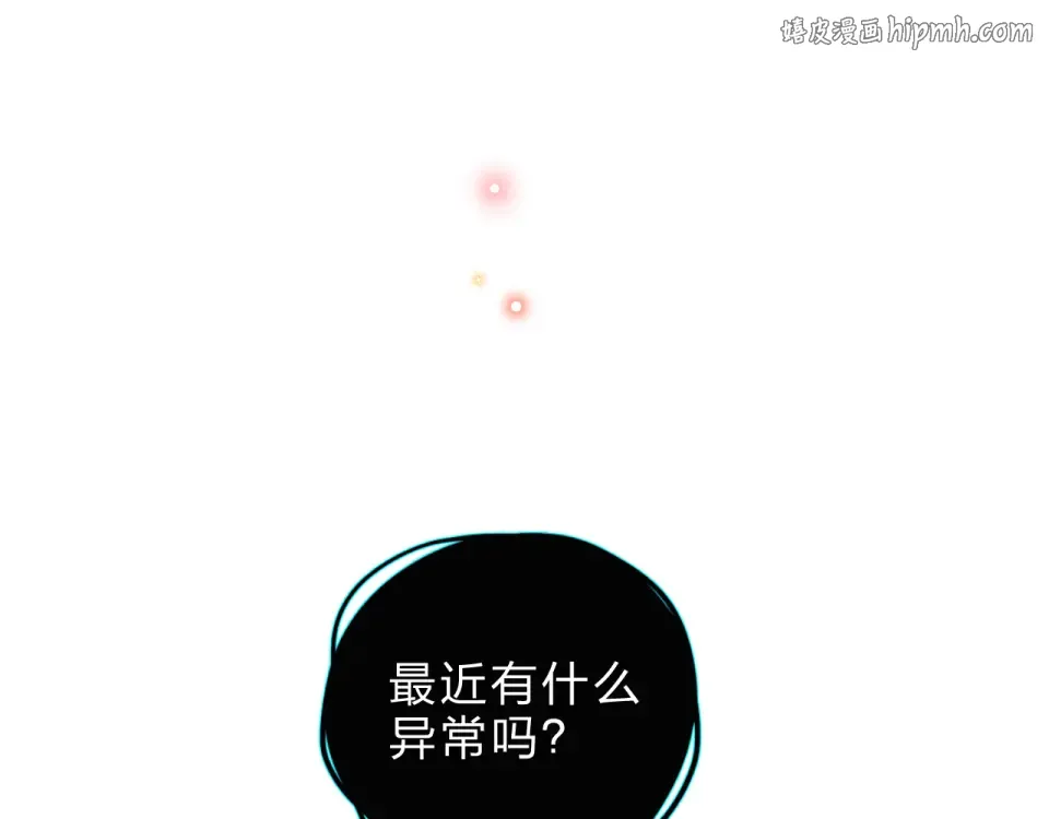 第20话 关系 第1页