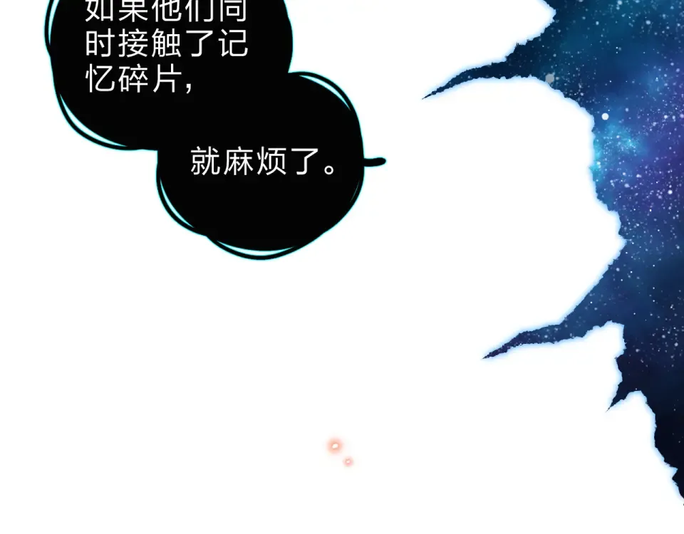 第20话 关系 第6页