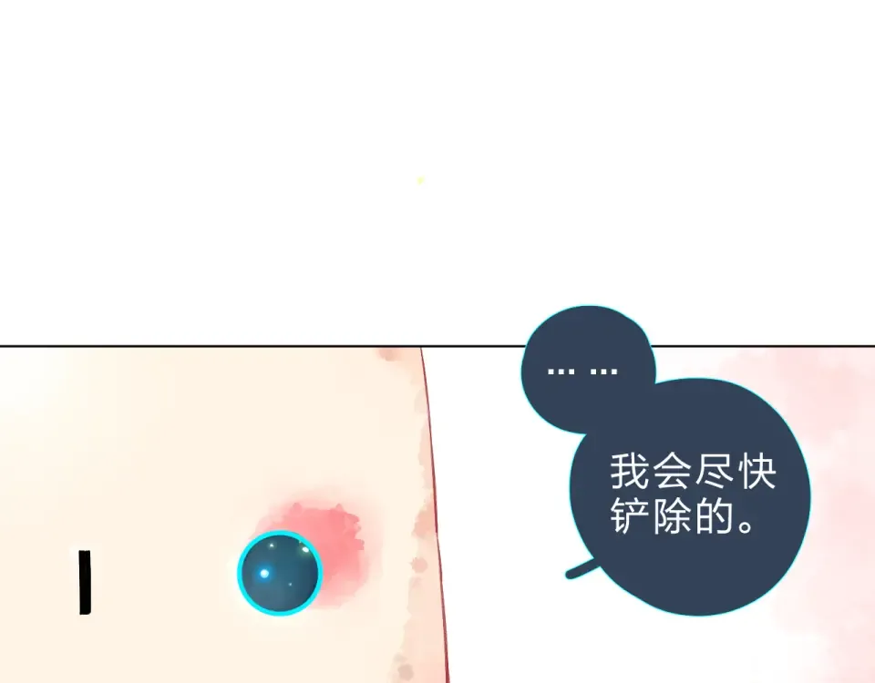 第20话 关系 第7页