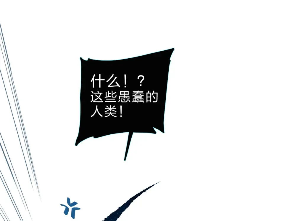 第20话 关系 第12页