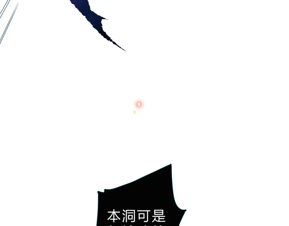 第20话 关系 第14页