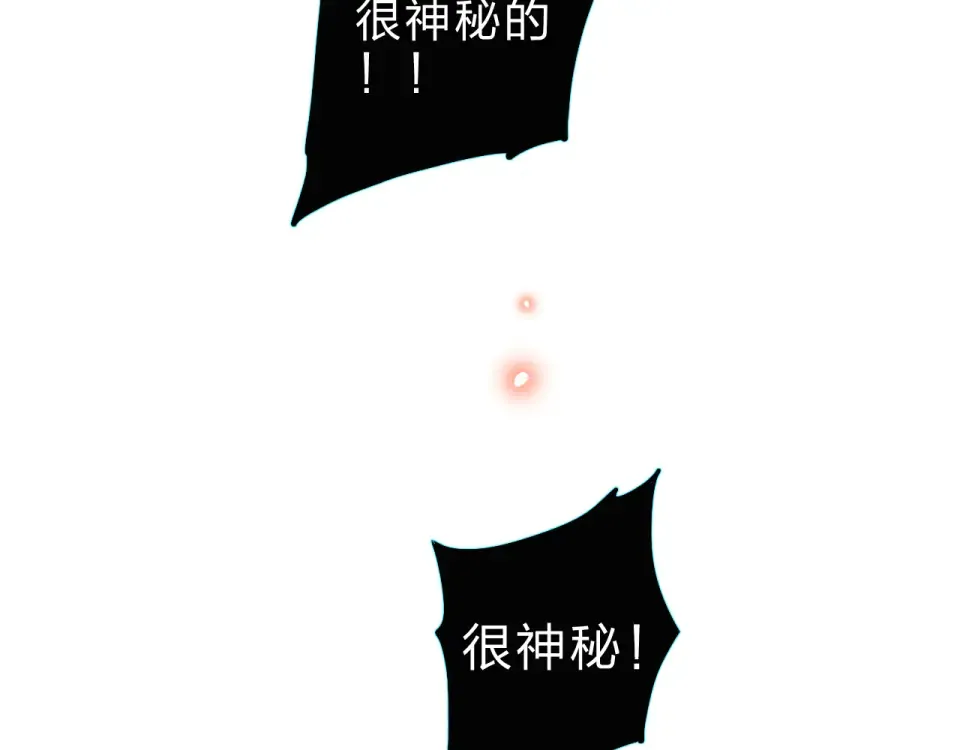 第20话 关系 第15页
