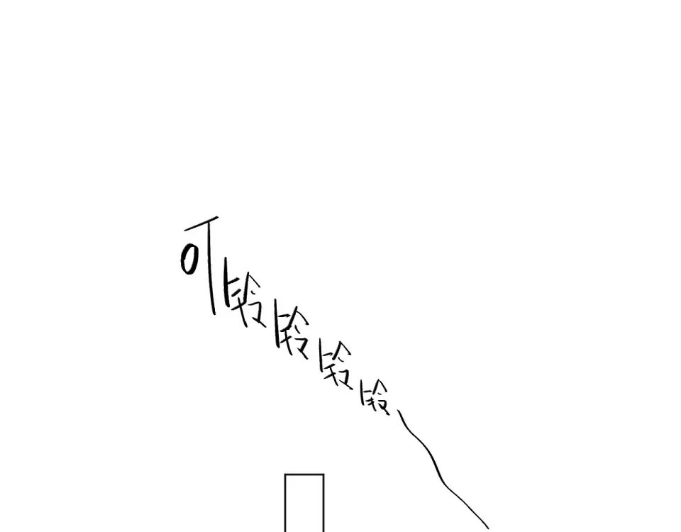 第20话 关系 第20页