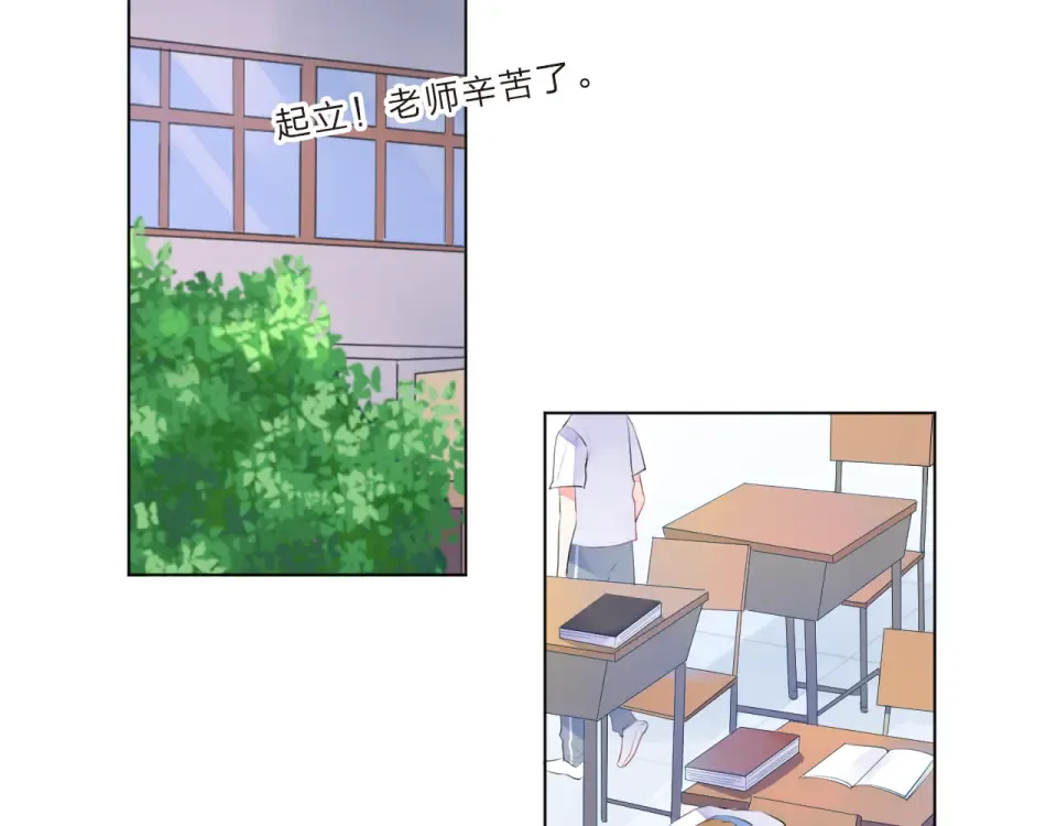 第20话 关系 第22页