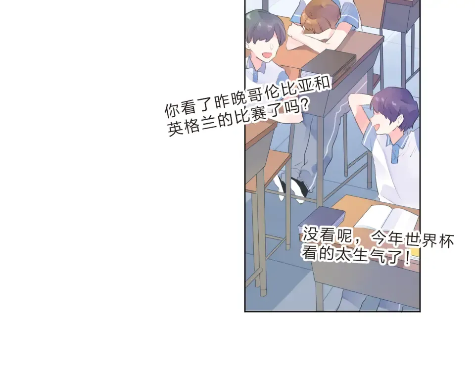 第20话 关系 第23页
