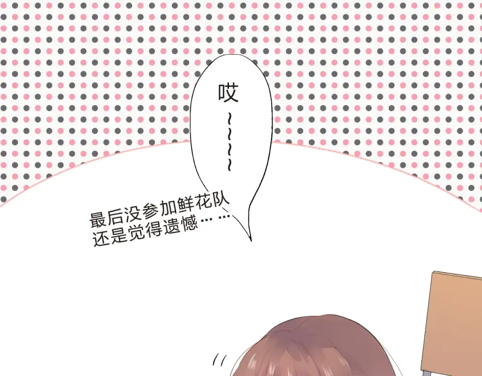 第20话 关系 第28页