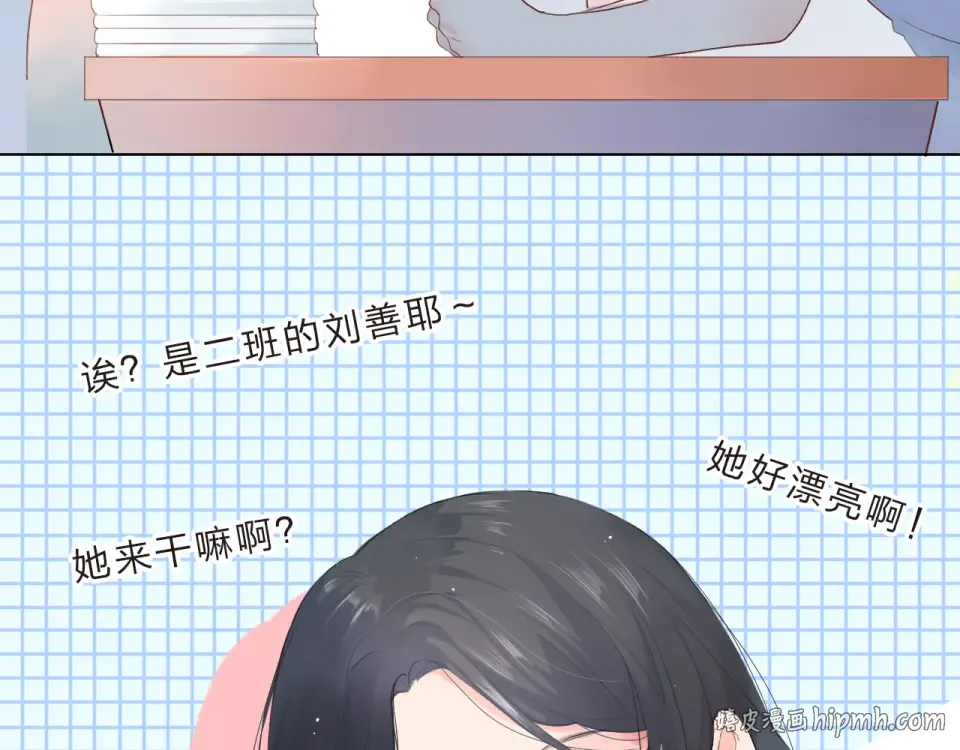 第20话 关系 第32页