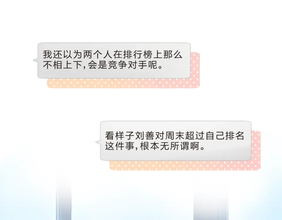 第20话 关系 第39页