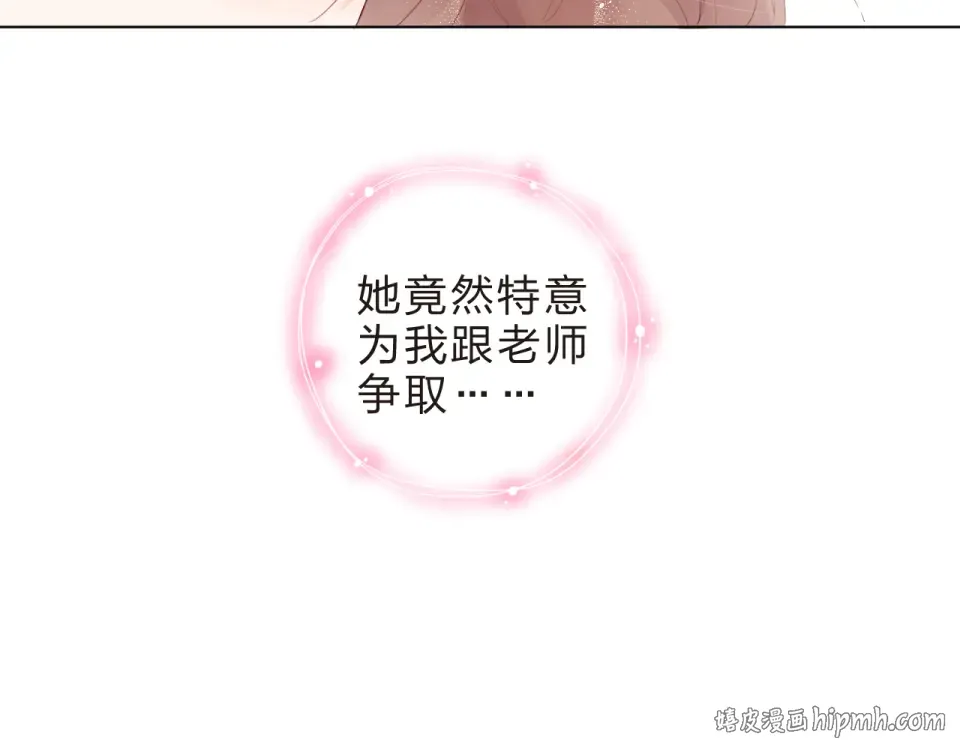 第20话 关系 第56页