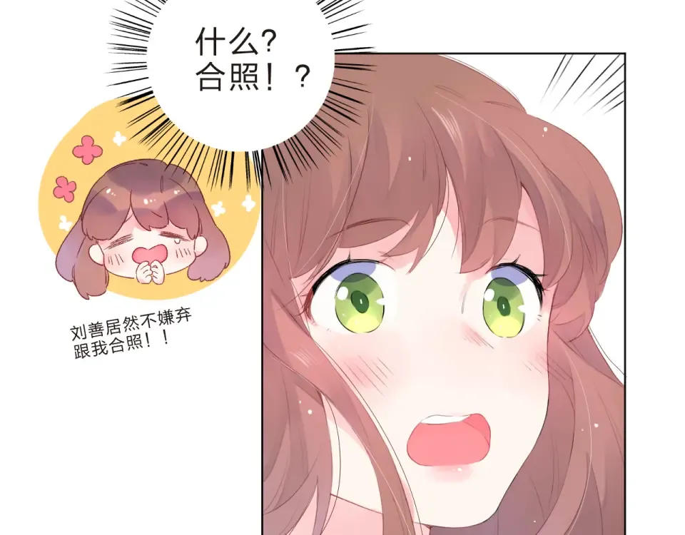 第20话 关系 第66页