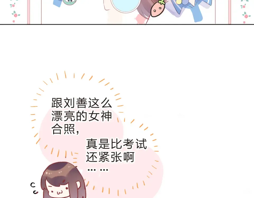 第20话 关系 第69页