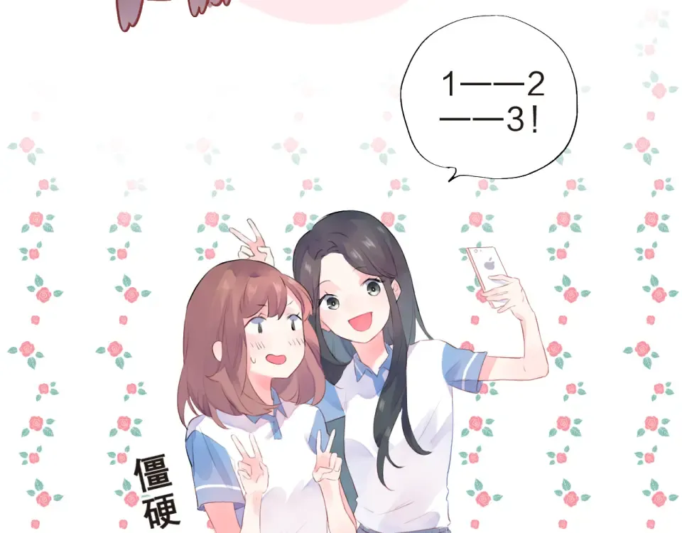 第20话 关系 第70页