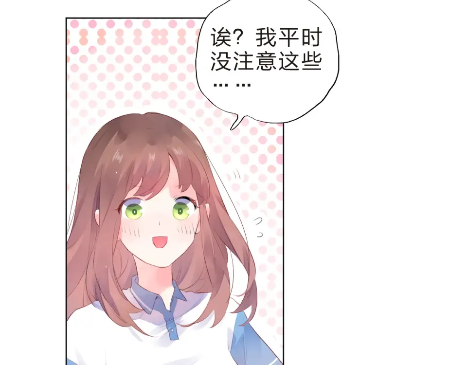 第20话 关系 第74页