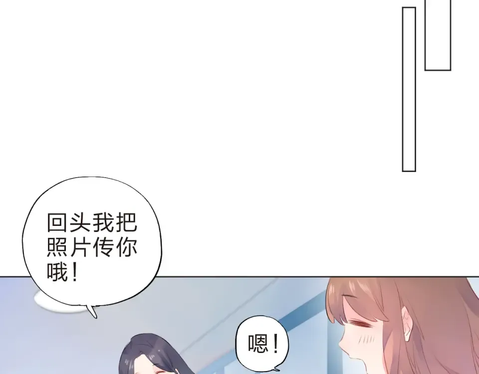 第20话 关系 第79页