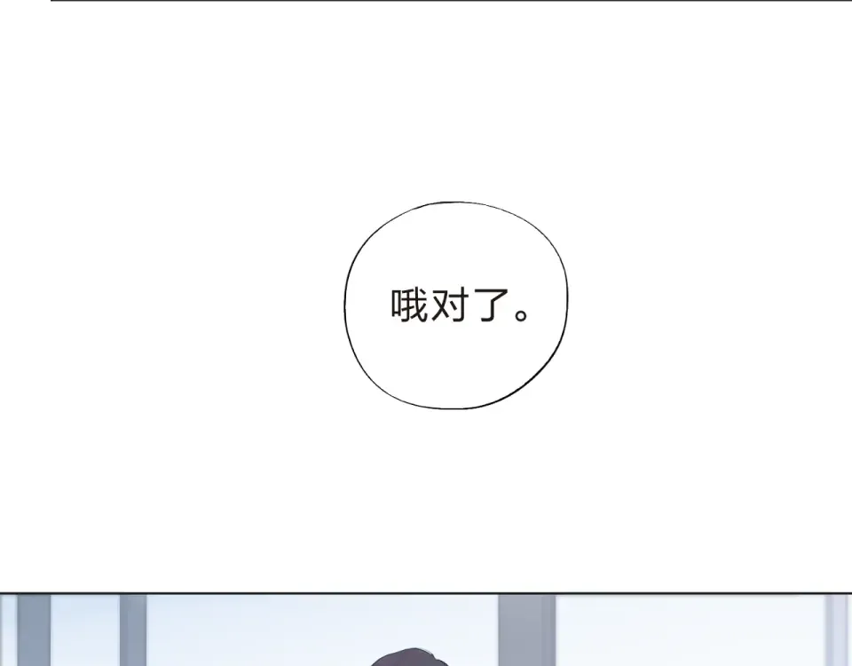 第20话 关系 第81页