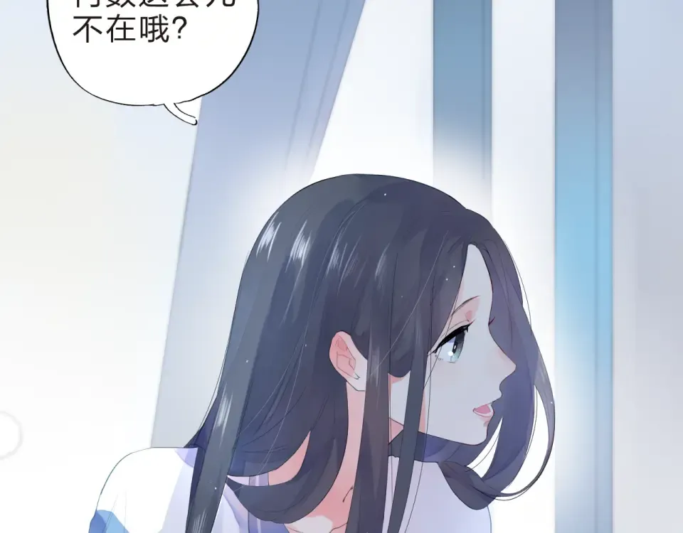 第20话 关系 第83页