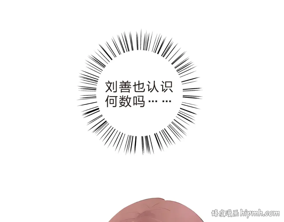 第20话 关系 第88页