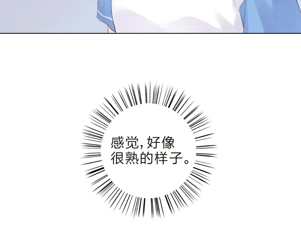 第20话 关系 第90页