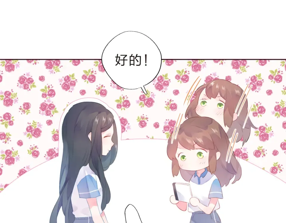 第20话 关系 第97页