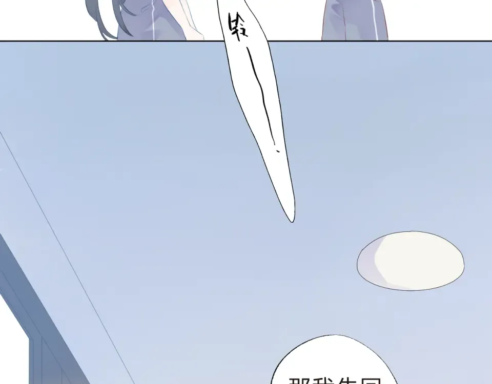 第20话 关系 第98页