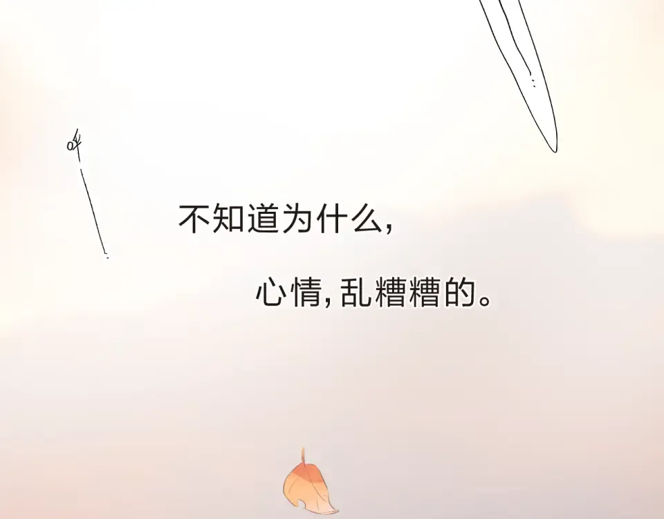 第20话 关系 第111页
