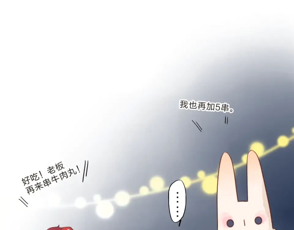 第20话 关系 第116页