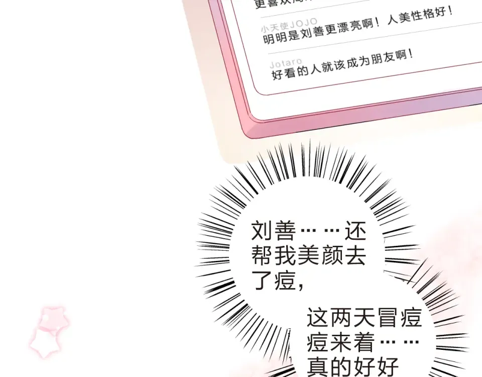第20话 关系 第130页