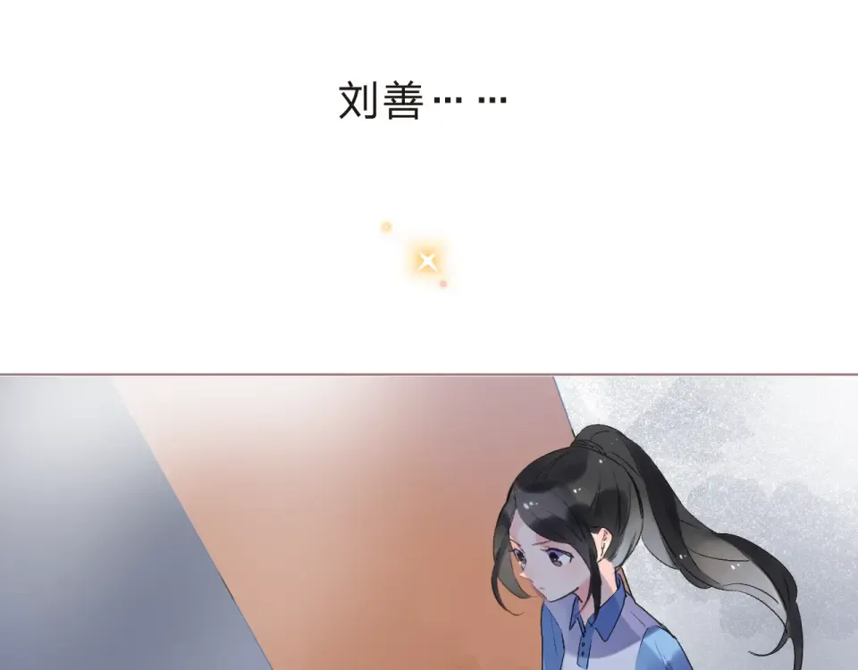 第20话 关系 第138页