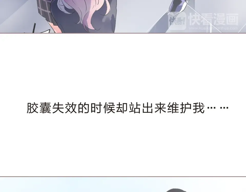 第20话 关系 第140页