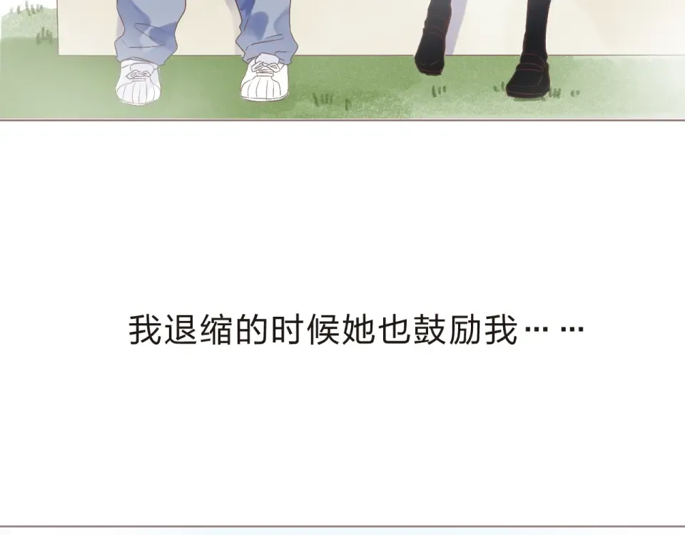 第20话 关系 第142页