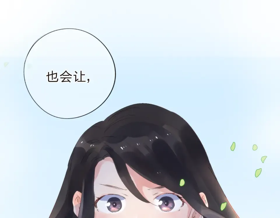 第20话 关系 第143页