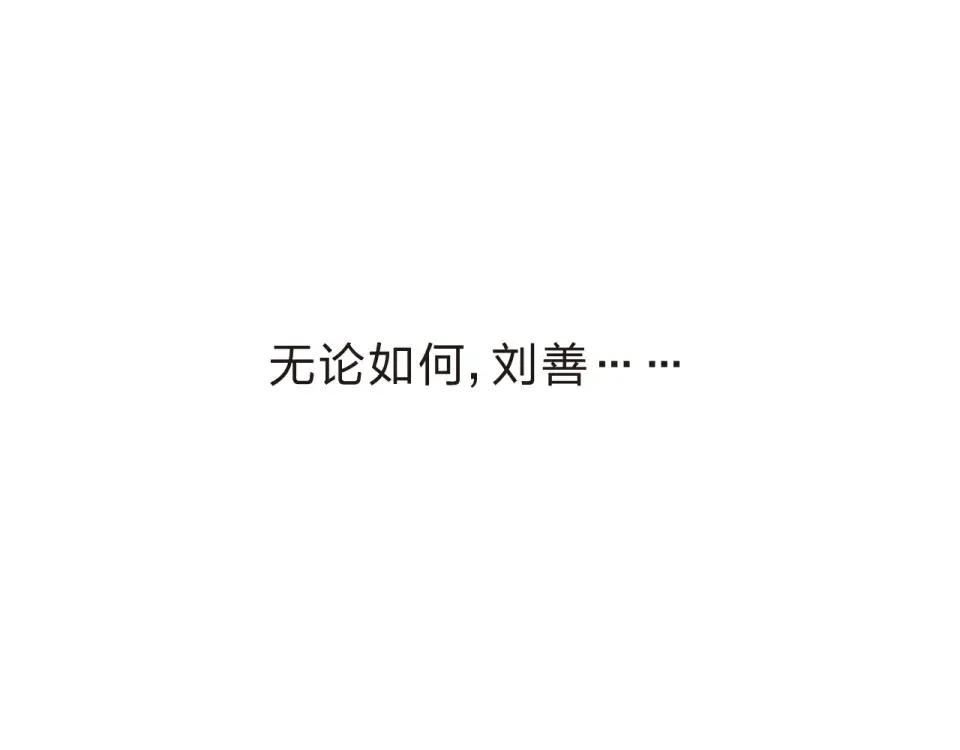 第20话 关系 第159页