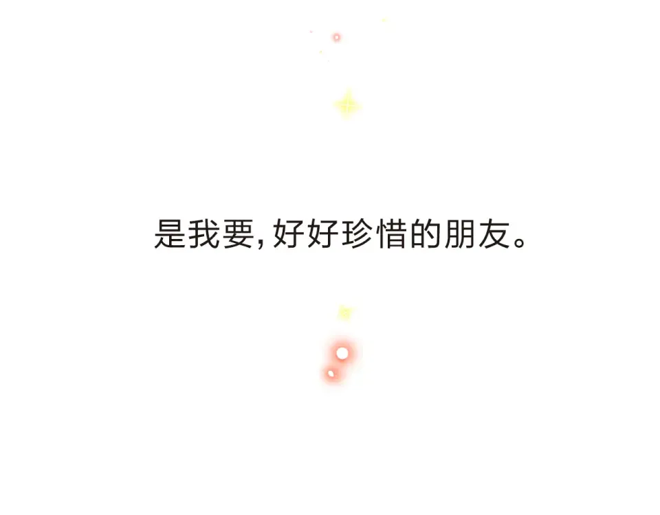第20话 关系 第161页