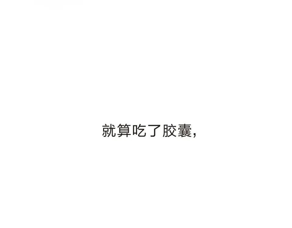 第20话 关系 第171页