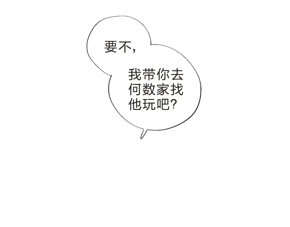第20话 关系 第177页