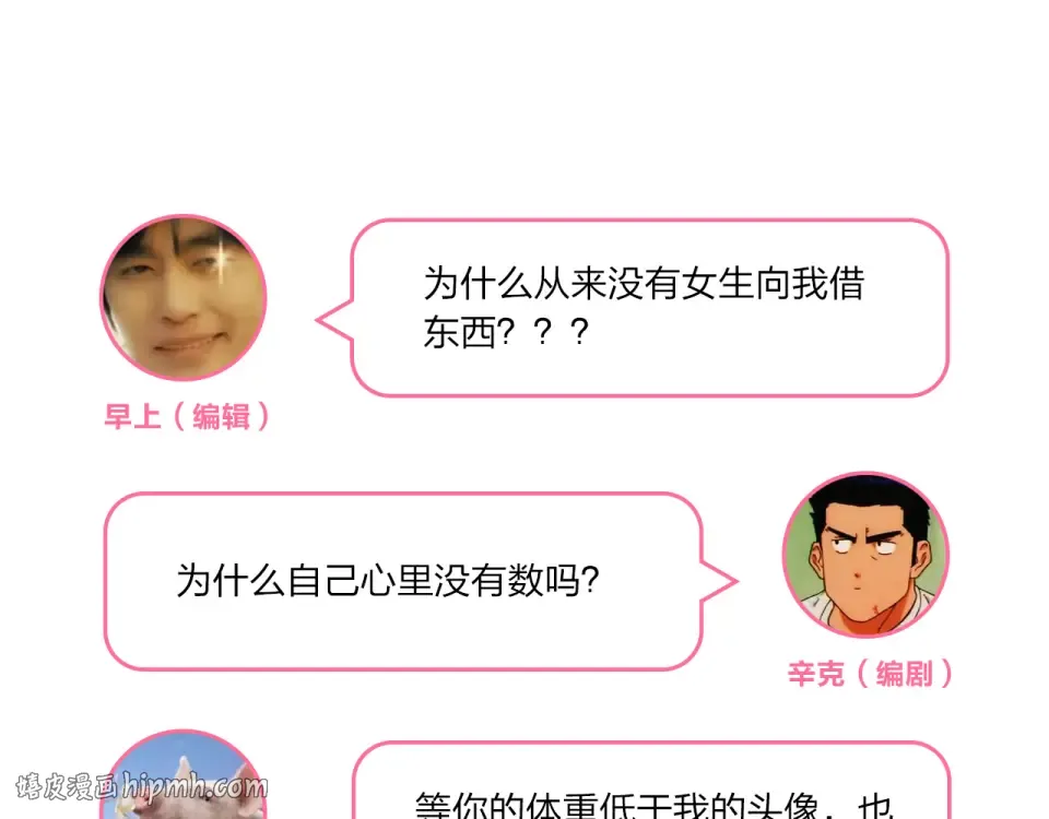 第20话 关系 第184页