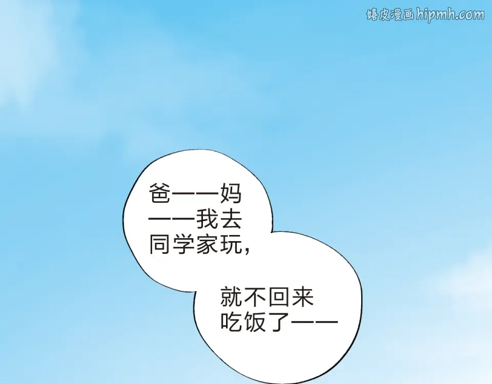 第21话 遥不可及 第1页