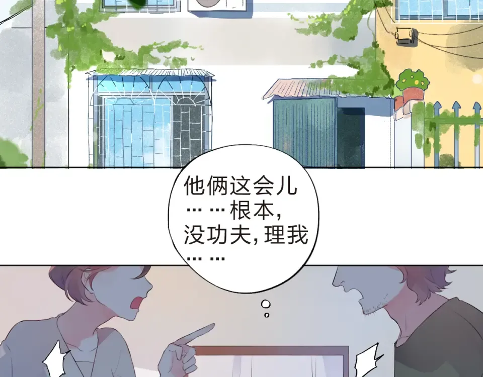 第21话 遥不可及 第3页