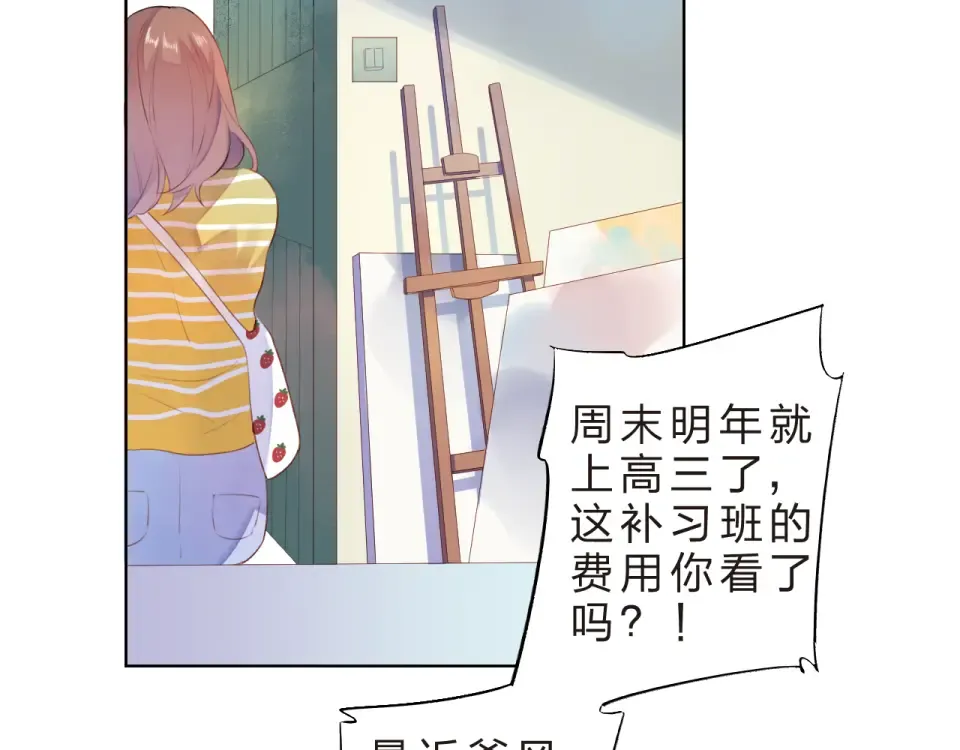 第21话 遥不可及 第12页